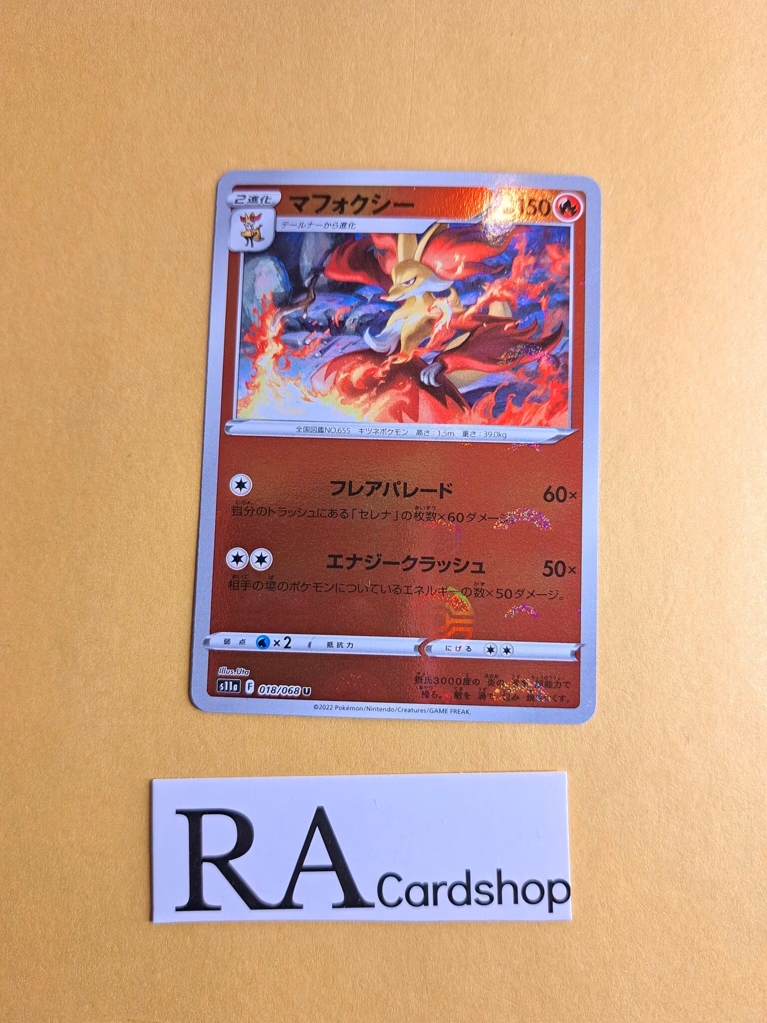 Braxien Reverse Holo Uncommon 018/068 Incandescent Arcana s11a Pokemon