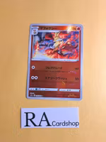 Braxien Reverse Holo Uncommon 018/068 Incandescent Arcana s11a Pokemon