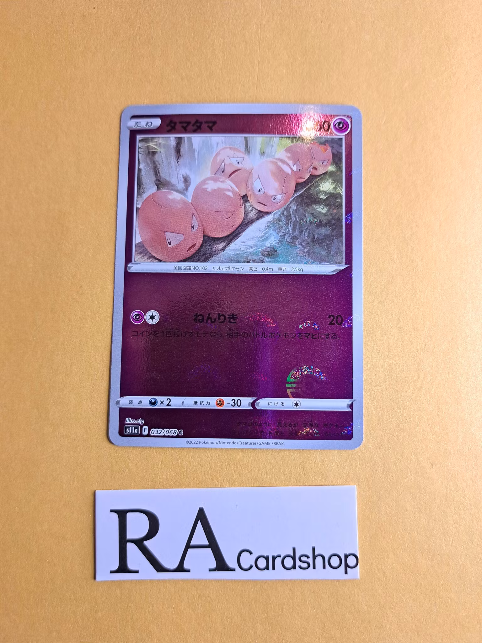 Exeggcute Reverse Holo Common 032/068 Incandescent Arcana s11a Pokemon