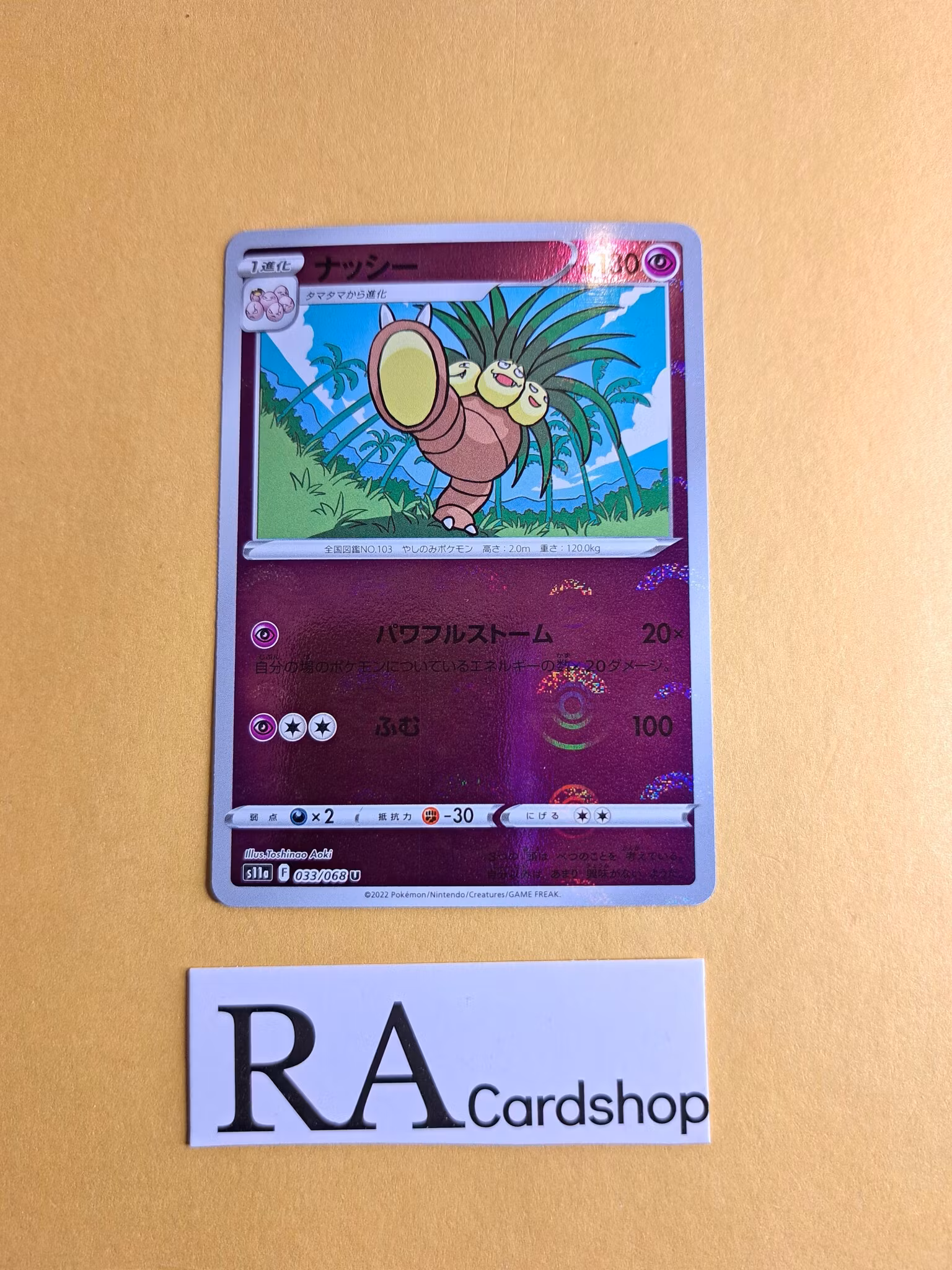 Exeggutor Reverse Holo Uncommon 033/068 Incandescent Arcana s11a Pokemon