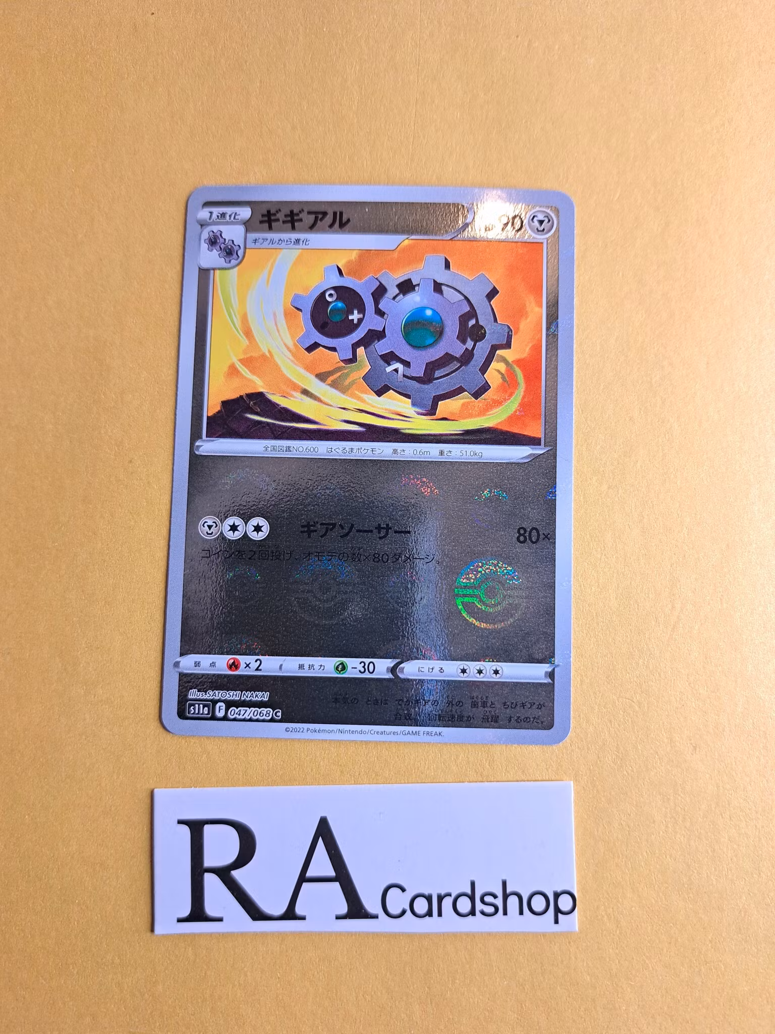 Klang Reverse Holo Common 047/068 s11a Incandescent Arcana Pokemon