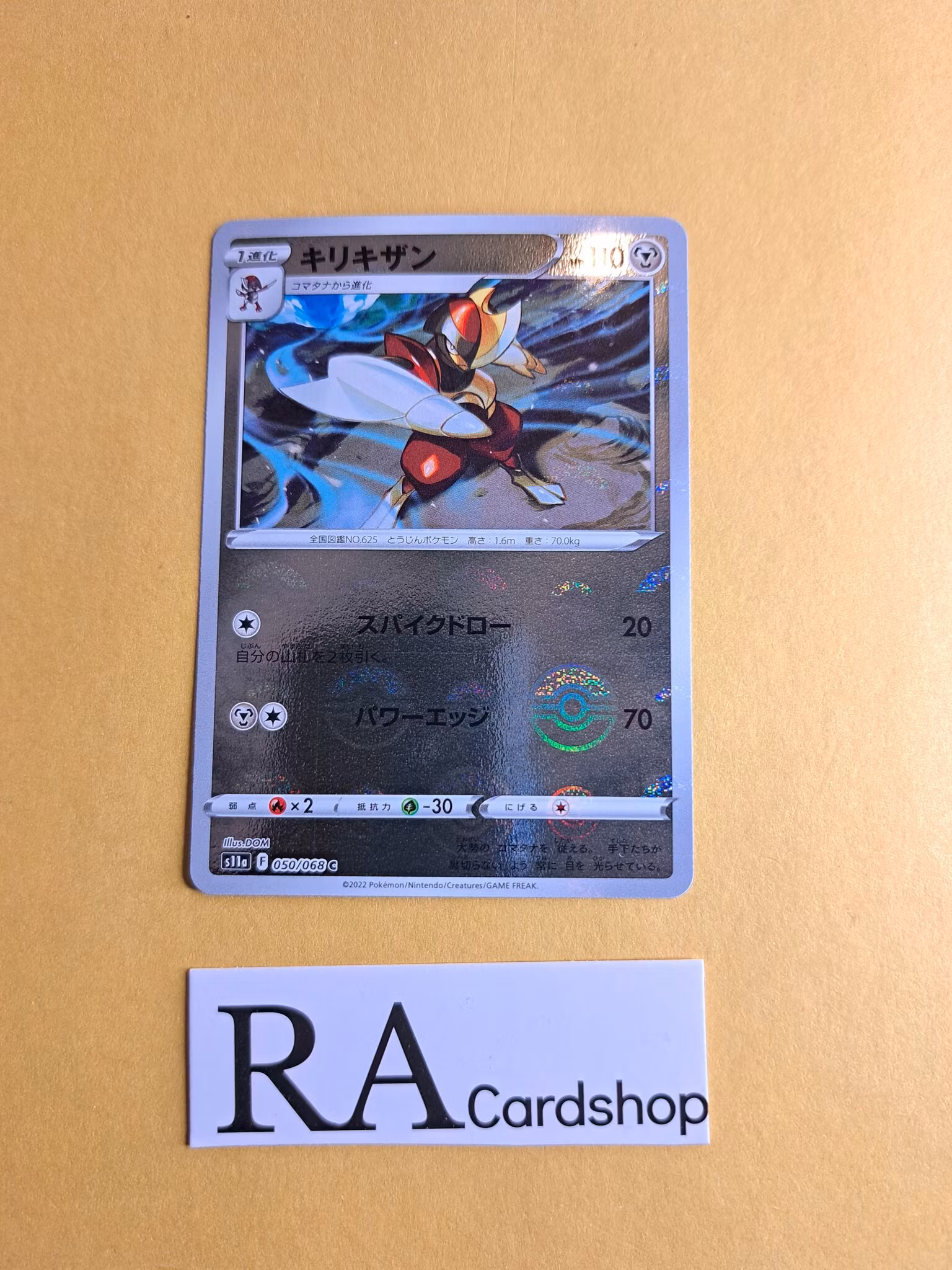 Bisharp Reverse Holo Common 050/068 s11a Incandescent Arcana Pokemon