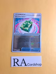 Emergency Jelly Reverse Holo Uncommon 062/068 s11a Incandescent Arcana Pokemon