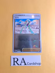 Wallace Reverse Holo Uncommon 066/068 s11a Incandescent Arcana Pokemon