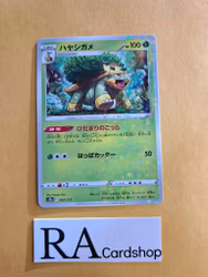 Grotle Reverse Holo 007/172 VSTAR Universe s12a Pokemon