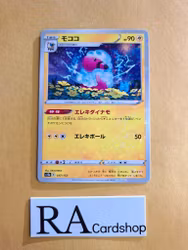 Flaaffy Reverse Holo 037/172 VSTAR Universe s12a Pokemon