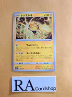 Regieleki Reverse Holo 045/172 VSTAR Universe s12a Pokemon