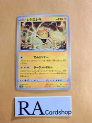 Regieleki Reverse Holo 045/172 VSTAR Universe s12a Pokemon
