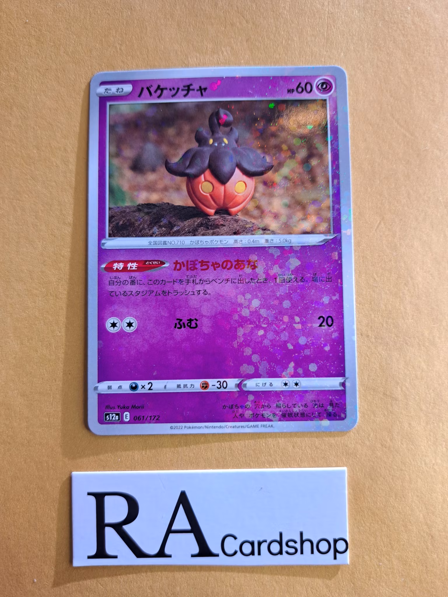 Pumpkabo Reverse Holo 061/172 VSTAR Universe s12a Pokemon