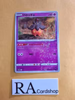 Pumpkabo Reverse Holo 061/172 VSTAR Universe s12a Pokemon