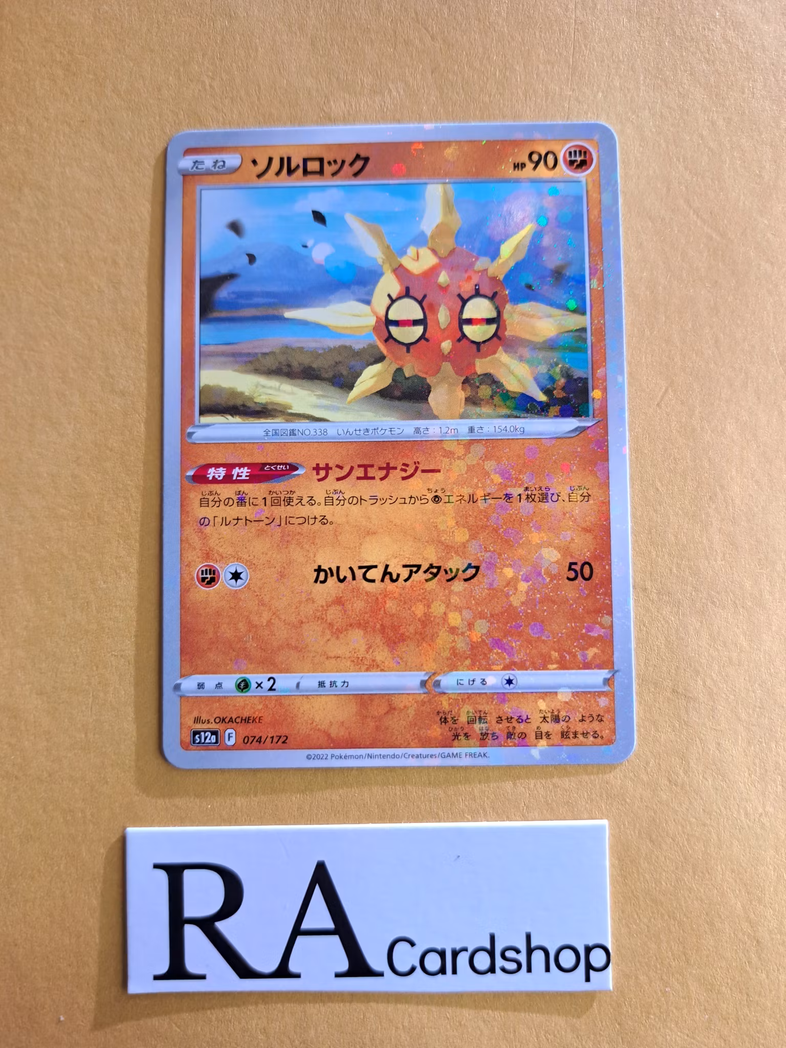 Solrock Reverse Holo 074/172 VSTAR Universe s12a Pokemon