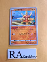 Solrock Reverse Holo 074/172 VSTAR Universe s12a Pokemon
