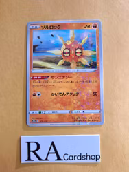 Solrock Reverse Holo 074/172 VSTAR Universe s12a Pokemon