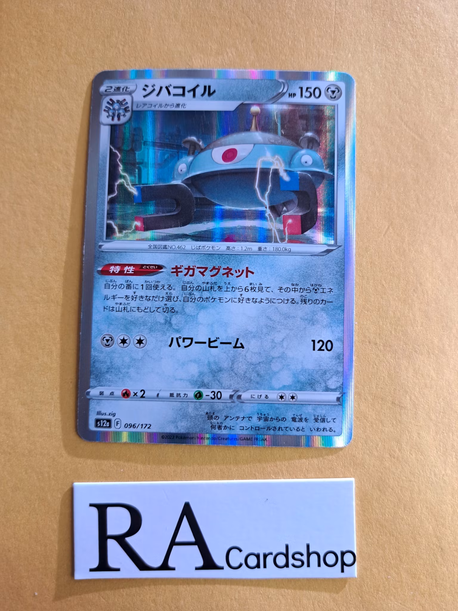 Magnezone Holo 096/172 VSTAR Universe s12a Pokemon