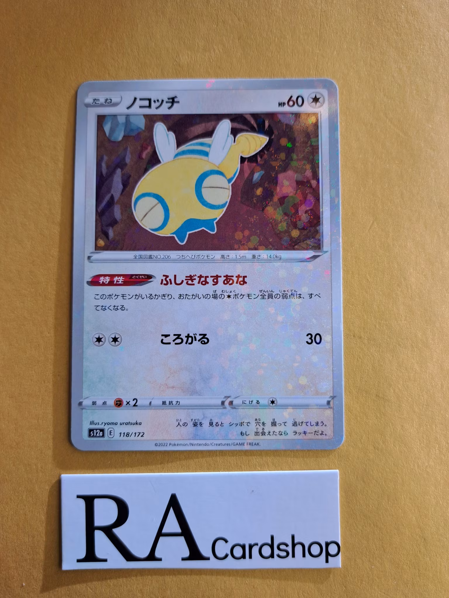 Dunsparce Reverse Holo 118/172 VSTAR Universe s12a Pokemon