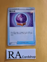 Fog Crystal Reverse Holo 134/172 VSTAR Universe s12a Pokemon