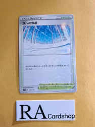 Path ot the Peak Reverse Holo 165/172 VSTAR Universe s12a Pokemon