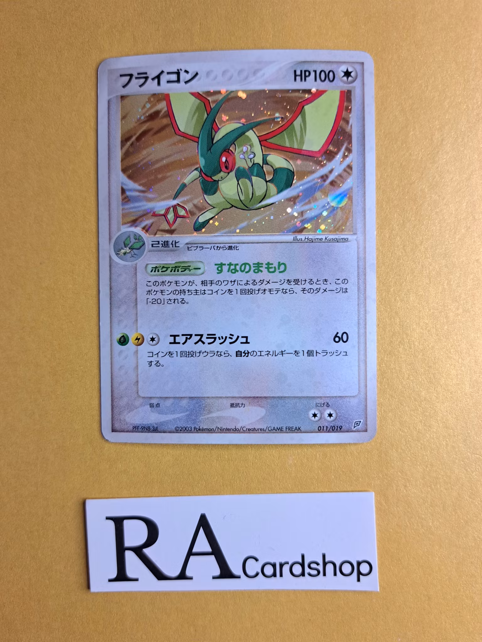 Flygon Holo 011/019 Flygon Constructed Starter Deck Pokemon (1)