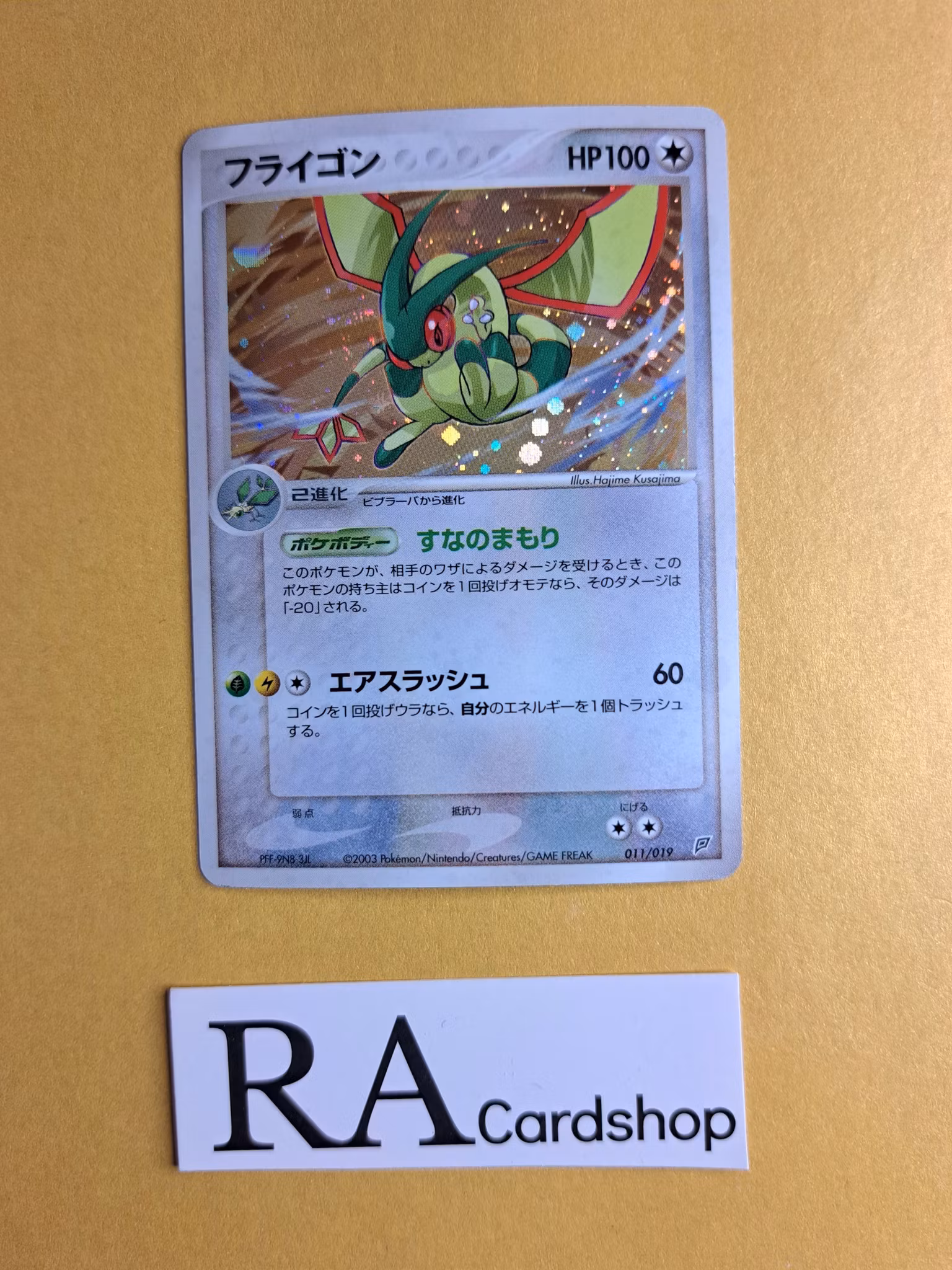 Flygon Holo 011/019 Flygon Constructed Starter Deck Pokemon (2)