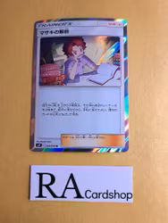 Bill Holo Rare 089/095 Tag Volt sm9 Pokemon