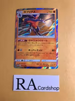 Garchomp Holo Rare 024/054 GG End sm10a Pokemon