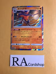 Garchomp Holo Rare 024/054 GG End sm10a Pokemon