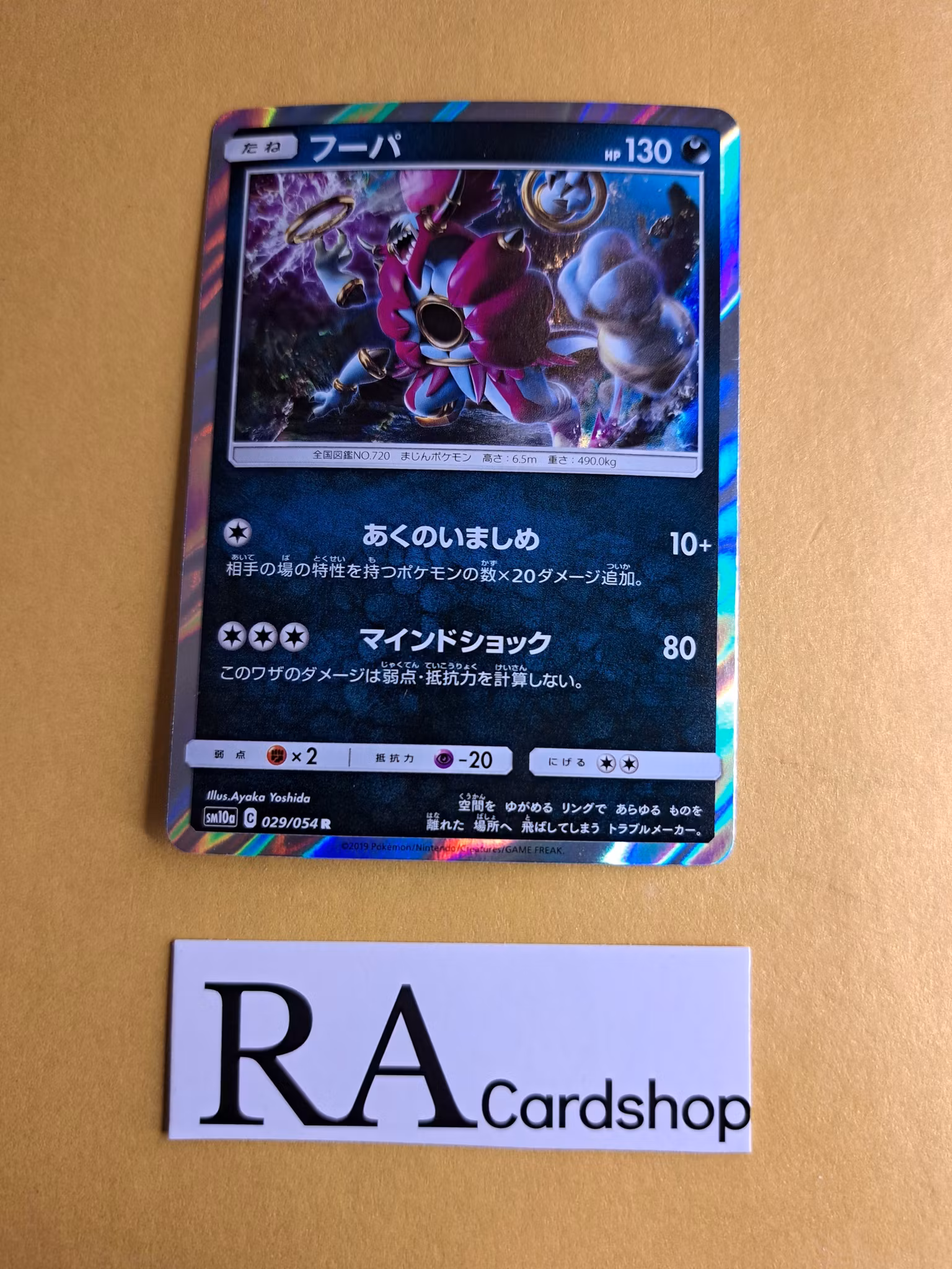 Hoopa Holo Rare 029/054 GG End sm10a Pokemon