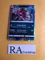 Hoopa Holo Rare 029/054 GG End sm10a Pokemon