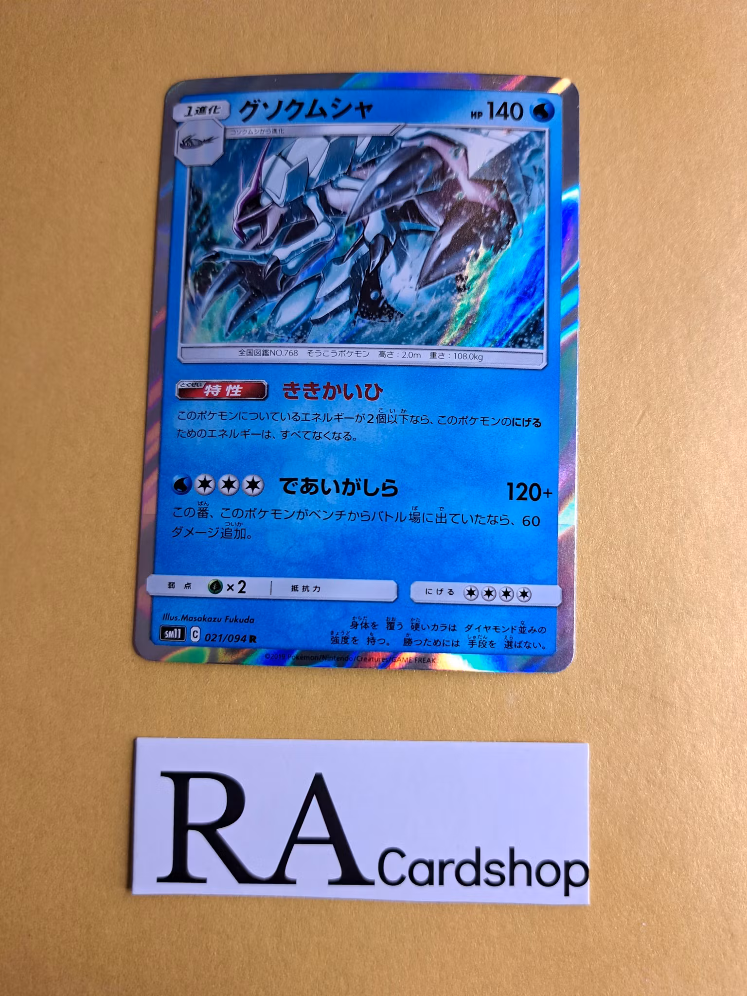Golispod Holo Rare 021/094 Miracle Twins Sm11 Pokemon