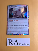 Slaking Holo Rare 076/094 Miracle Twins Sm11 Pokemon