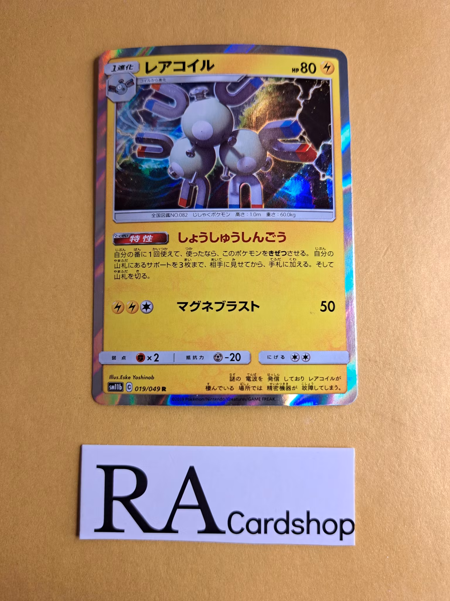 Magneton Holo 019/049 SM11b Dream Leauge Pokemon