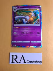 Gallade Holo 027/049 SM11b Dream Leauge Pokemon