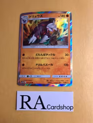 Excadrill Holo 031/049 SM11b Dream Leauge Pokemon