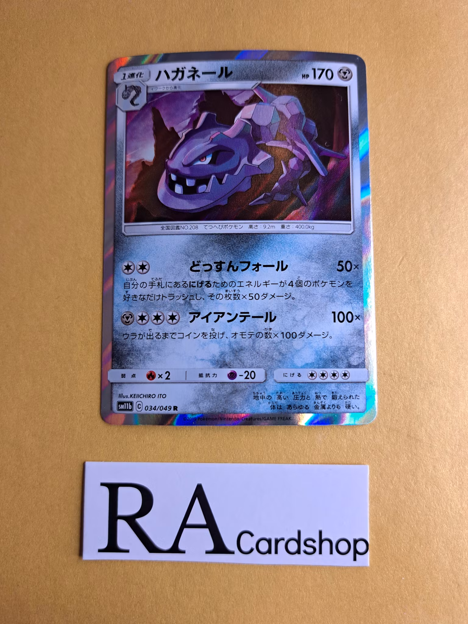 Steelix Holo 034/049 SM11b Dream Leauge Pokemon