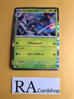 Lokix Holo Rare 010/073 Triple Beat sv1a Pokemon