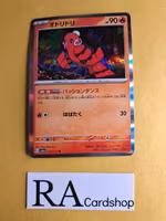 Oricorio Holo Rare 016/073 Triple Beat sv1a Pokemon