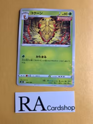 Kakuka Reverse Holo 002/184 VMAX CLIMAX s8b Pokemon