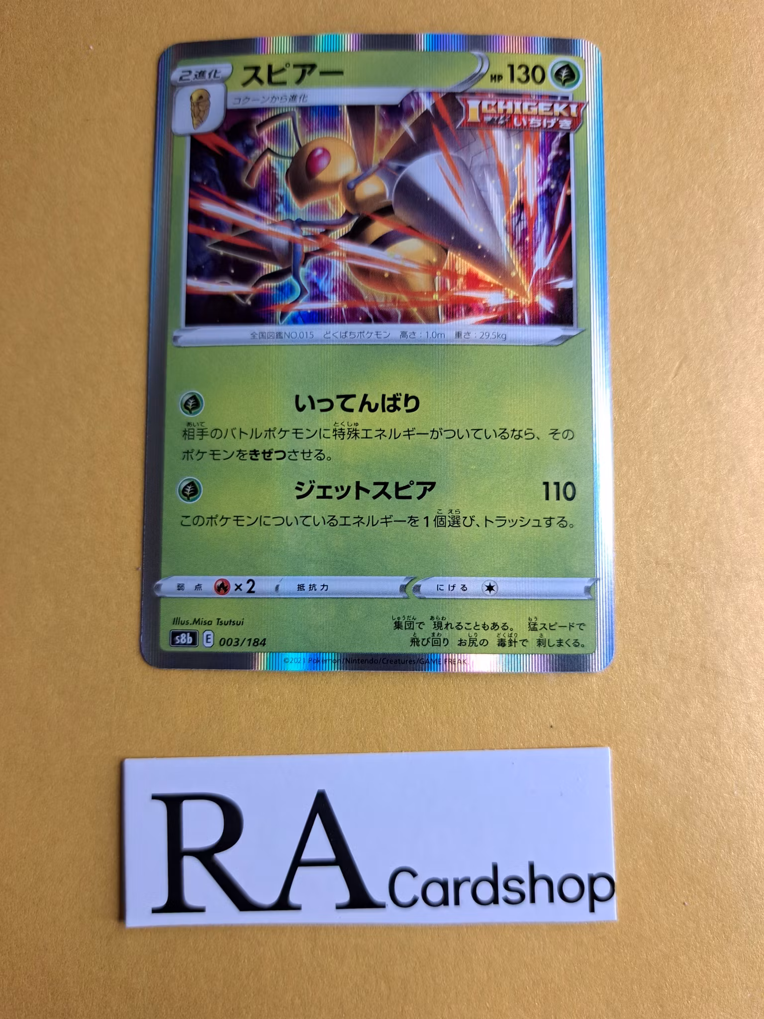 Beedrill Holo 003/184 VMAX CLIMAX s8b Pokemon