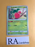 Cherubi Reverse Holo 005/184 VMAX CLIMAX s8b Pokemon