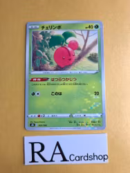 Cherubi Reverse Holo 005/184 VMAX CLIMAX s8b Pokemon