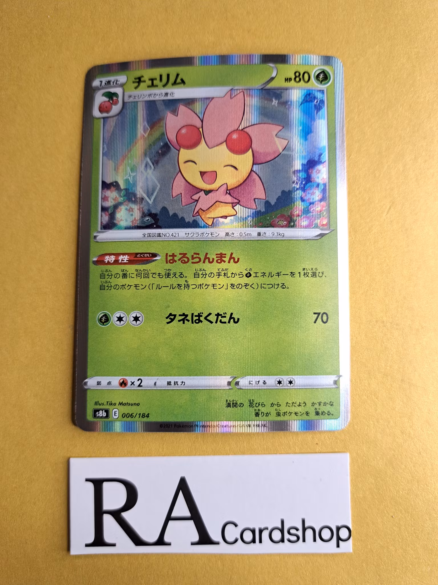 Cherrim Holo 006/184 VMAX CLIMAX s8b Pokemon
