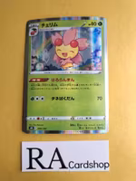 Cherrim Holo 006/184 VMAX CLIMAX s8b Pokemon