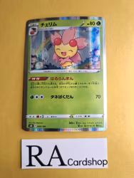 Cherrim Holo 006/184 VMAX CLIMAX s8b Pokemon