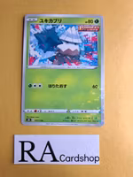 Snover Reverse Holo 007/184 VMAX CLIMAX s8b Pokemon