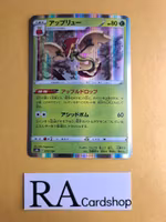 Flapple Holo 013/184 VMAX CLIMAX s8b Pokemon