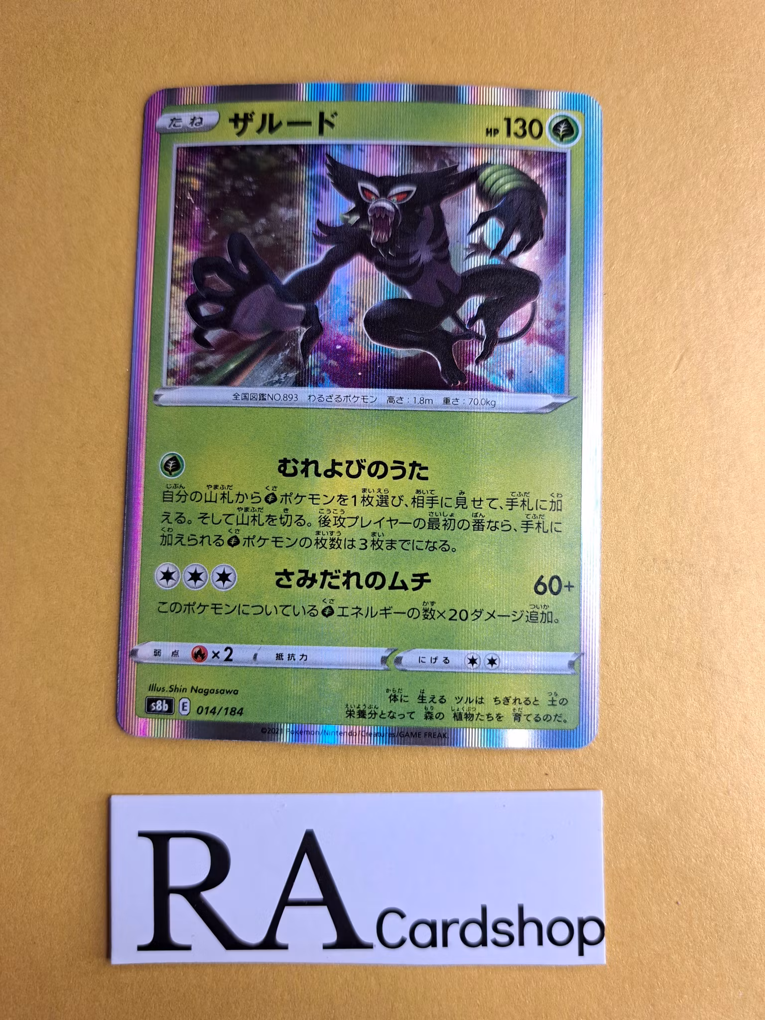 Zarude Holo 014/184 VMAX CLIMAX s8b Pokemon