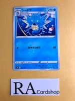 Seadra Reverse Holo 025/184 VMAX CLIMAX s8b Pokemon