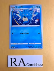 Seadra Reverse Holo 025/184 VMAX CLIMAX s8b Pokemon
