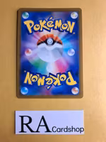 Seadra Reverse Holo 025/184 VMAX CLIMAX s8b Pokemon