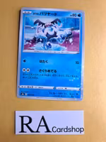 Galarian Mr. Mime Reverse Holo 027/184 VMAX CLIMAX s8b Pokemon